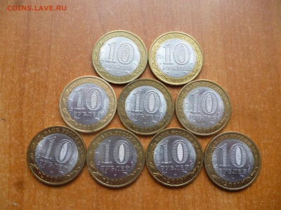 10р. Ненецкий АО - 9 штук до 04.04.17 22-00 - P1050294.JPG