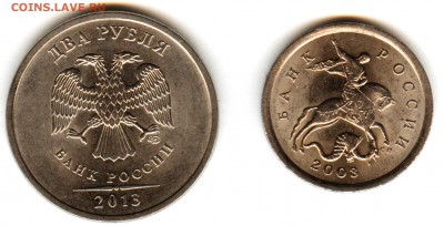 2 рубля 2013 спмд шт.4.22**5 копеек 2003 спмд шт.2.3 - 001 (2)