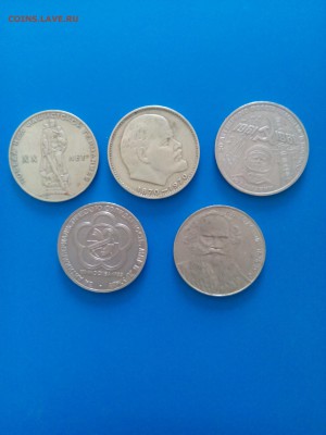 10 рублей СССР - IMG_20170331_141429