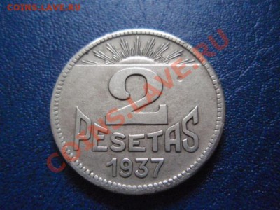 Испания Астурия и Леон 2 песеты 1937 до 08.02 в 21.00 М - P1300669.JPG