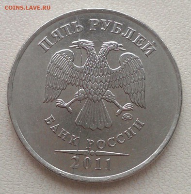 красивые расколы на 5 руб 2009 и 2011 2 шт до 2.04 - IMAG1795_1