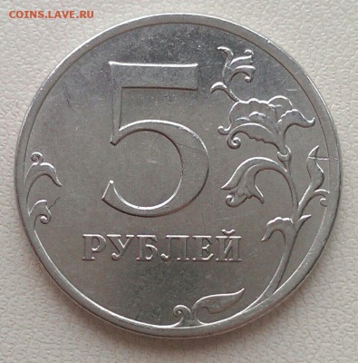 красивые расколы на 5 руб 2009 и 2011 2 шт до 2.04 - IMAG1796_1
