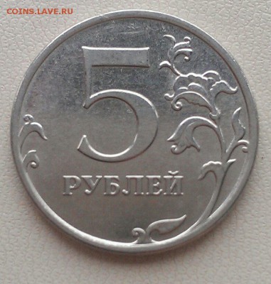 красивые расколы на 5 руб 2009 и 2011 2 шт до 2.04 - IMAG1800_1