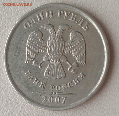 полные расколы 1 руб 2007 2 руб 2007 2 руб 2011 до 2.04 - IMAG1805_1