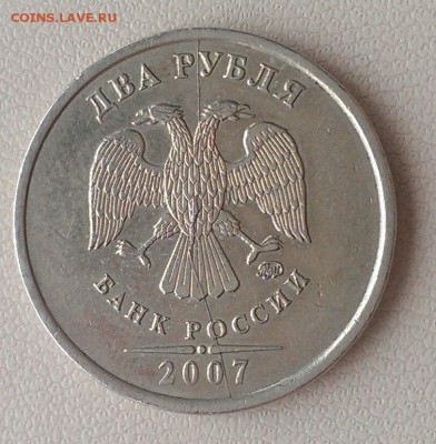 полные расколы 1 руб 2007 2 руб 2007 2 руб 2011 до 2.04 - IMAG1801_1