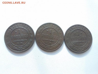 1 копейка 1871 ем предпродажная оценка - IMG_20170331_161130[1]