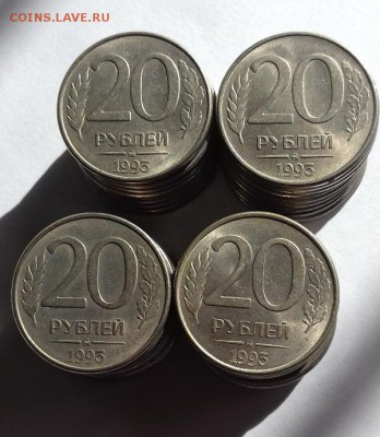 40 монет номиналом по 20 руб. 1993 года ММД, до 02.04.17 - 20170331_154725