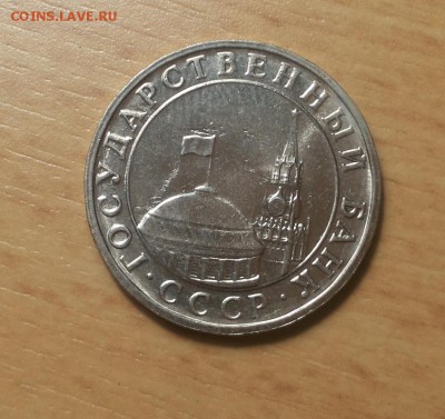 5 руб 1991 ММ 2шт мешковые! до 5 апреля блиц - 5 руб 1991 мм 2 2