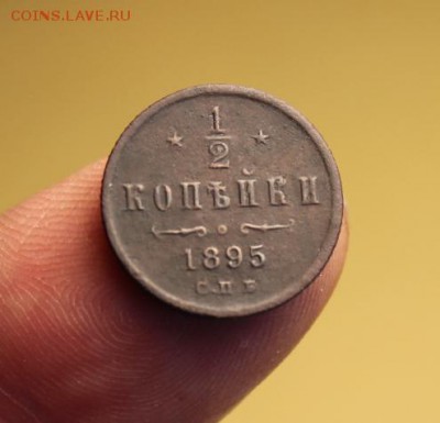 2 коп; 1895г. спб 3.04.17. 23:00. Моск. - 1-2 коп-1895г -89г. -92г 021.JPG