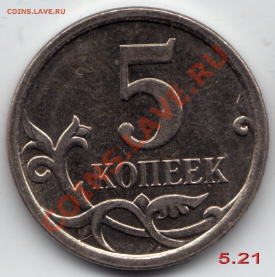 5 копеек 2007 М - Шт.? - новый-2