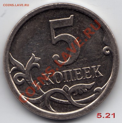 5 копеек 2007 М - Шт.? - новый-3