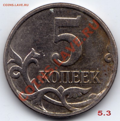 5 копеек 2007 М - Шт.? - новый-4