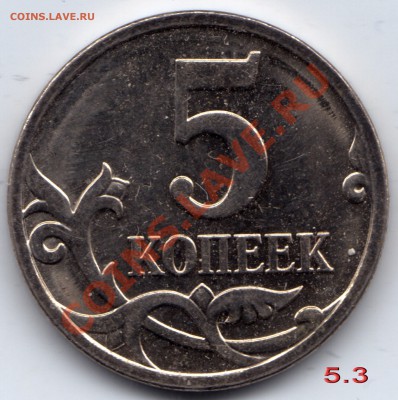 5 копеек 2007 М - Шт.? - новый-5