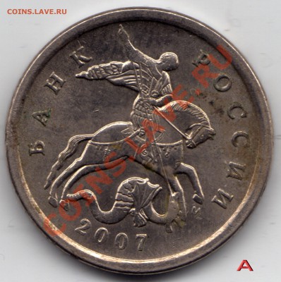 5 копеек 2007 М - Шт.? - новый-1a