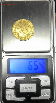 Золото 5р. 1863г.  отличная оценка для продажи - IMG_20170331_201222