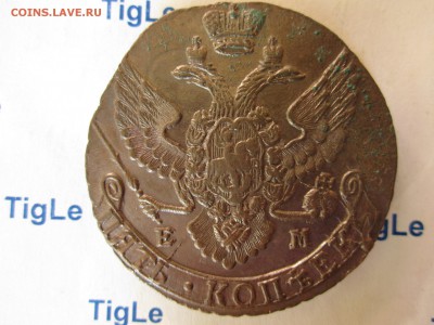 5 копеек 1791 ЕМ оценка. - Изображение 1767