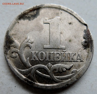 ВЫКУС на очень редком шт. 2.211 А1 - 1 копейка 2003 г. с-п - DSCN0776.JPG