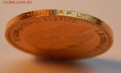 5 рублей 1902 АР UNC, в блеске до 21:00 04.04 - IMG_2151.JPG