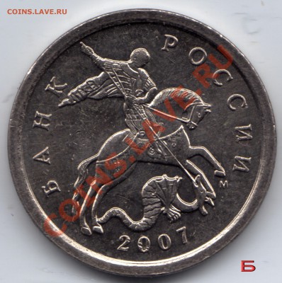 5 копеек 2007 М - Шт.? - новый-3a