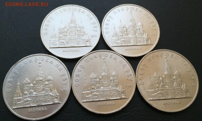 5 руб. Собор Покрова на рву 5 шт. до 6.04.17 22:00 - IMG_7846-03-03-17-04-02