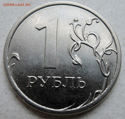 1 рубль 2015 г. - красивое соударение  до 06.04 в 22.00 - DSCN0784.JPG