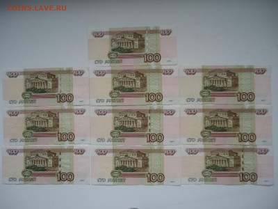 100 рублей, серии "У..." , 10 штук до 05.04.17 22-00 - 2.JPG