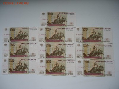100 рублей, серии "У..." , 10 штук до 05.04.17 22-00 - 1.JPG