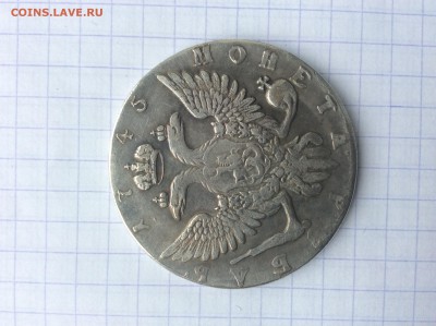 Монеты РИ на определение подлинности - IMG_0969.JPG