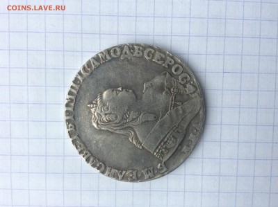Монеты РИ на определение подлинности - IMG_0970.JPG