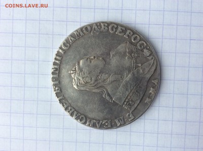 Монеты РИ на определение подлинности - IMG_0975.JPG