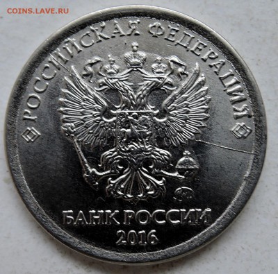 1 рубль 2016 г. ММД - ПОЛНЫЙ РАСКОЛ до 06.04 в 22.00 - DSCN0791.JPG