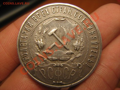 1 рубль 1922 год (пл) до 06.02.2011 в 22:00 по МСК - Изображение 003