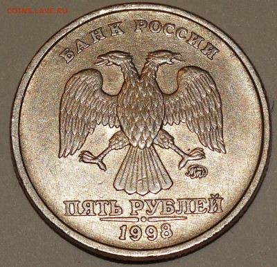5 рублей 1998г ММД Знак опушен до 02.04.2017г 22.00 МСК - 4