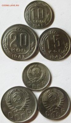 С рубля! 10, 15,20 копеек 1943 года. До 03.04 В 22-00МСК - 43