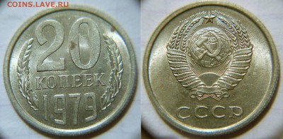 2 копейки 1979 шт.1.2  5 коп 1981 шт.3.А   до 31.03.17 - DSCN3337.JPG