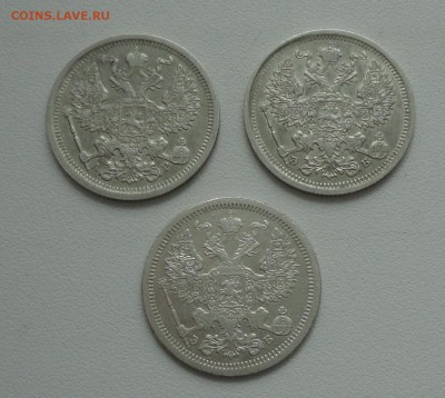 20 копеек 1905,1906,1907 года. До 3.04.17. - DSC05733.JPG
