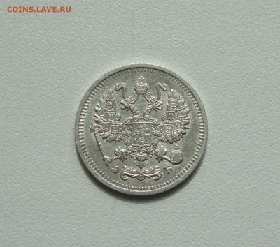 10 копеек 1910 года в коллекцию. До 3.04.17. - DSC05760.JPG