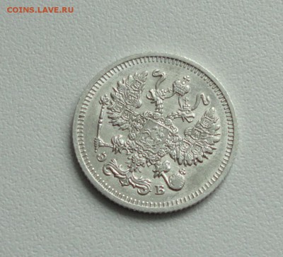 10 копеек 1910 года в коллекцию. До 3.04.17. - DSC05759.JPG