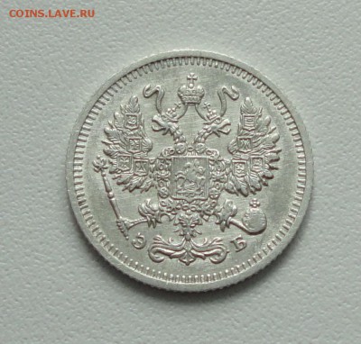 10 копеек 1910 года в коллекцию. До 3.04.17. - DSC05758.JPG