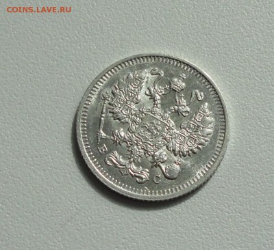 10 копеек 1913 года в коллекцию. До 3.04.17. - DSC05771.JPG