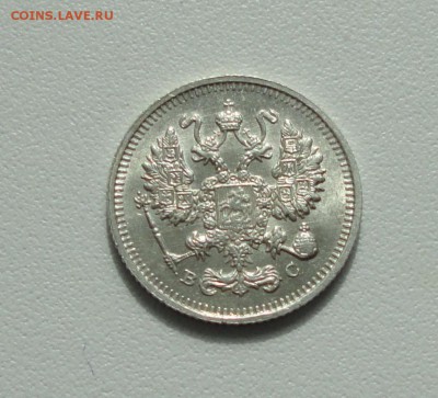 10 копеек 1914 года в коллекцию. До 3.04.17. - DSC05779.JPG