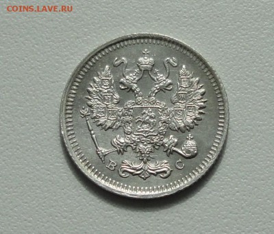 10 копеек 1915 года в коллекцию. До 3.04.17. - DSC05788.JPG