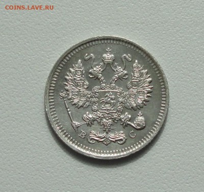 10 копеек 1915 года в коллекцию. До 3.04.17. - DSC05786.JPG