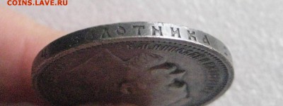 рубль 1912  2.04.17 - IMG_6570