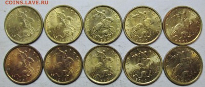 10коп 1997--2001м+сп              4апр 22-00мск - IMG_6014.JPG
