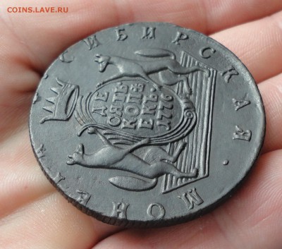 Сибирь 10 копеек 1776 года С ягодкой в Коллекцию До 4.04.17. - DSC05803.JPG