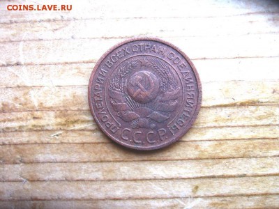 3 коп 1924 года - 3к1924а