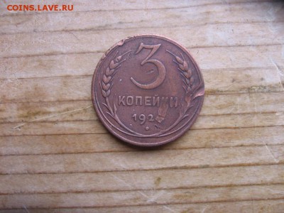 Выкрошка штемпеля..Разрушение штемпеля в процессе чеканки монет - 3к1924р