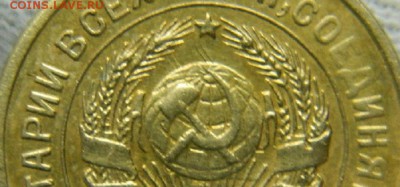 2 копейки 1926г шт.1.1 Ф#9 до 3.03 в 22 20 - DSCN8992.JPG