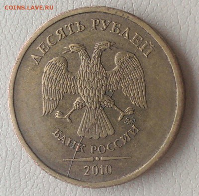 полные расколы 10 руб 2010,2011,2012,2013 до 02.04. - IMAG1813_1